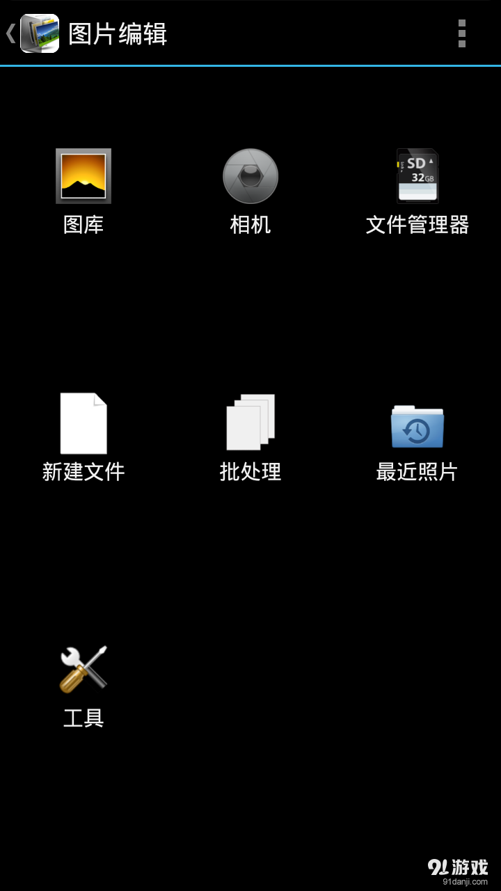 图片转化v5.5.59截图1