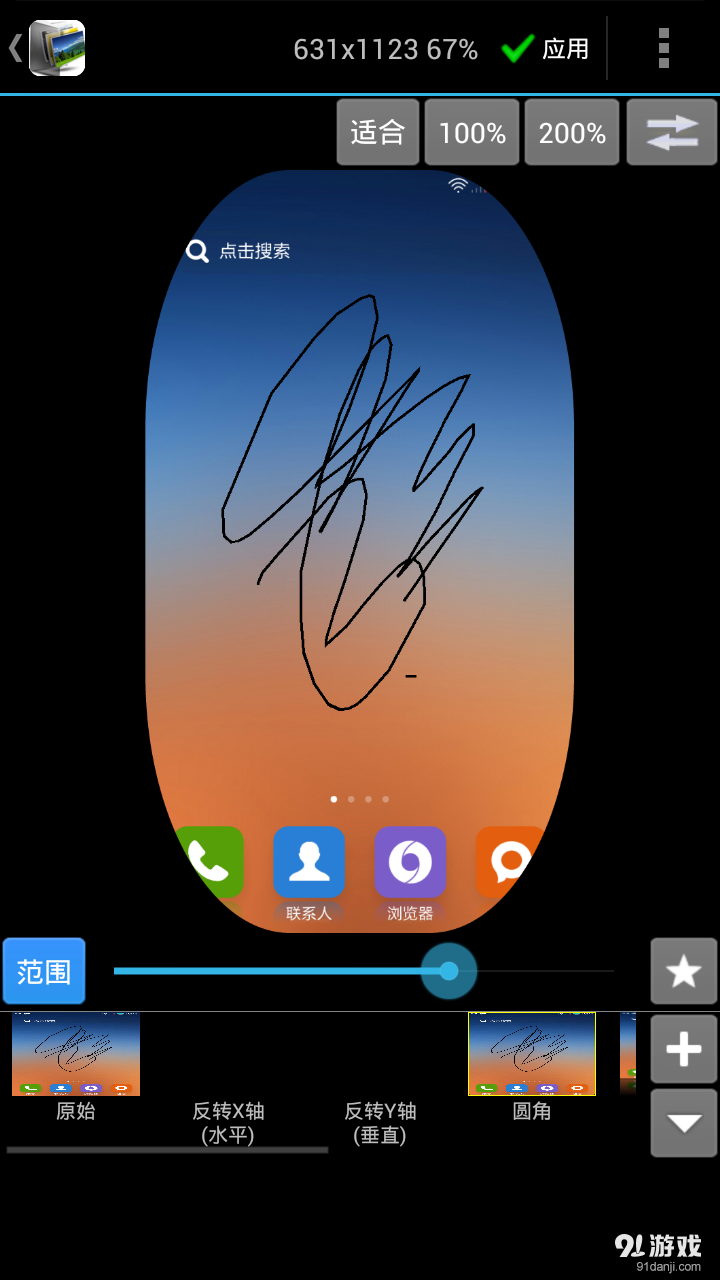 图片转化v5.5.59截图3