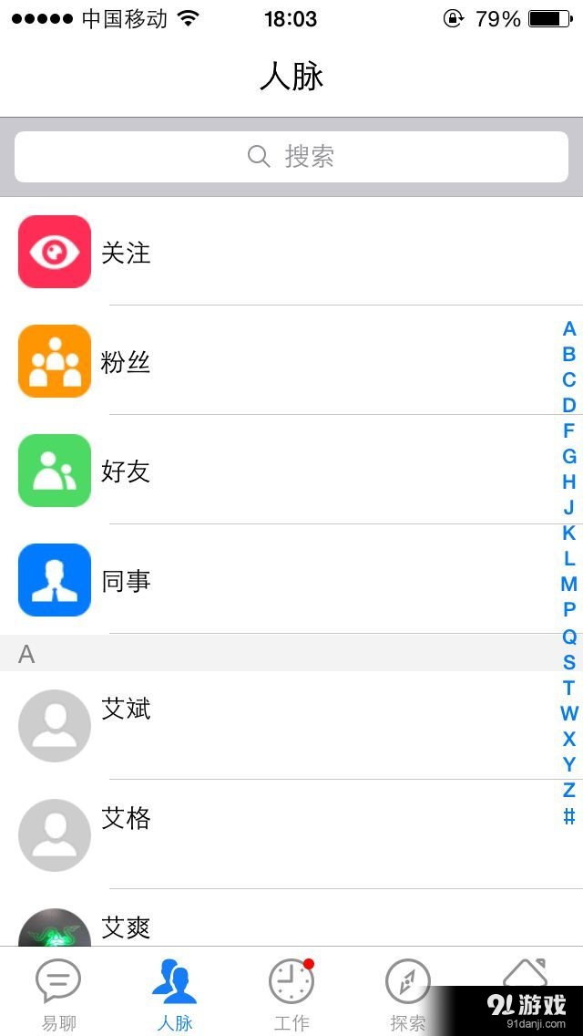 Eworkpalv1.4.5截图3