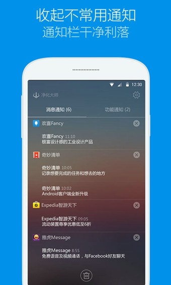 净化大师KingMasterv1.12截图4