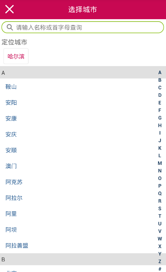 合事易v0.4.7截图2