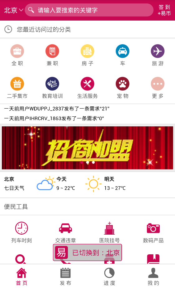 合事易v0.4.7截图1