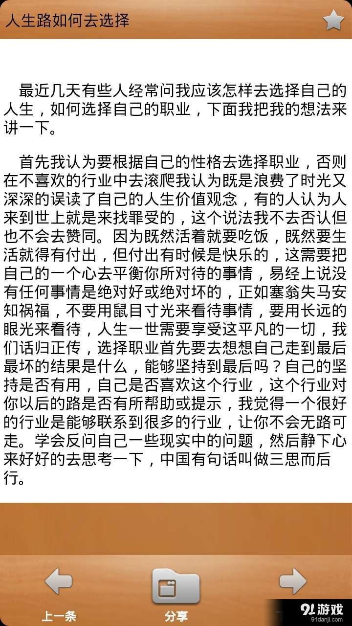 人际关系v5.5.49截图3