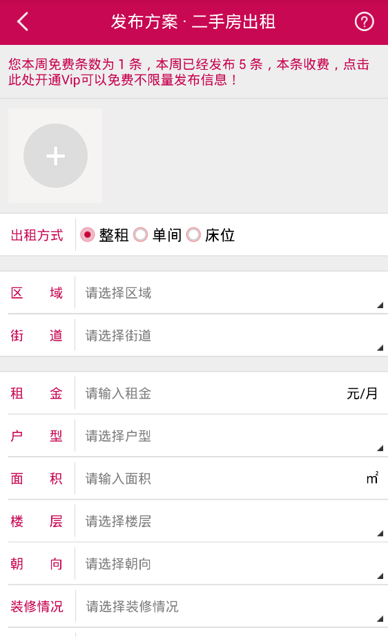 合事易v0.4.7截图4