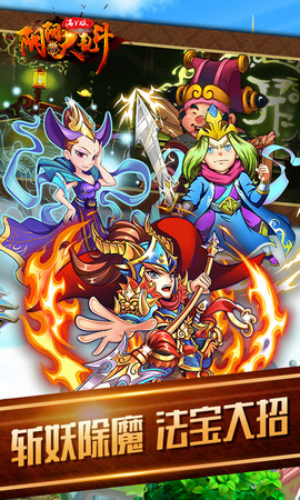 阴阳大乱斗v1.3.3截图1