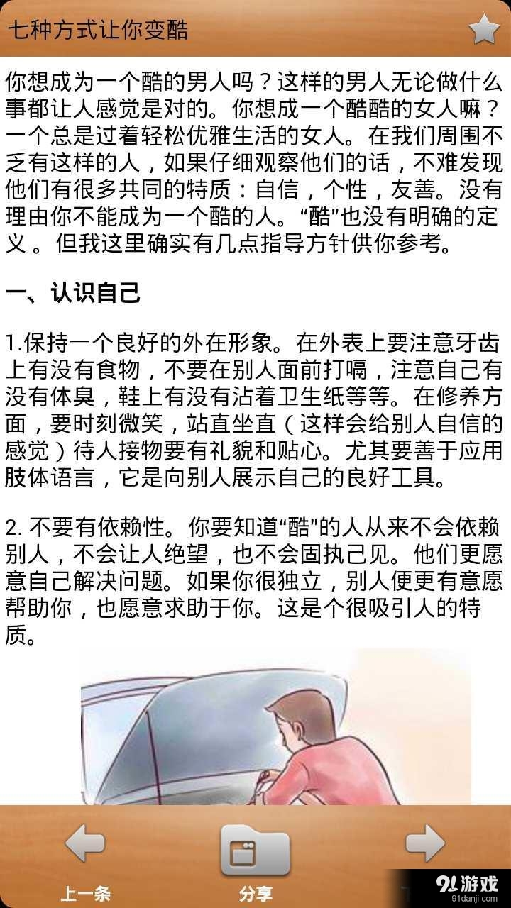 人际关系v5.5.49截图4