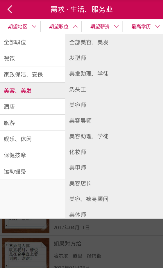 合事易v0.4.7截图5