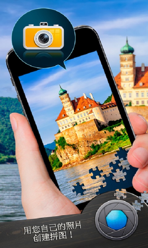 魔法拼图v5.6.7截图3