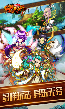 阴阳大乱斗v1.3.3截图3