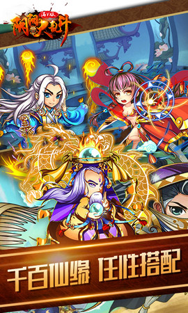 阴阳大乱斗v1.3.3截图2