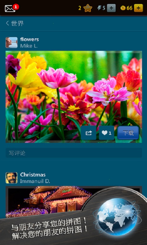 魔法拼图v5.6.7截图5