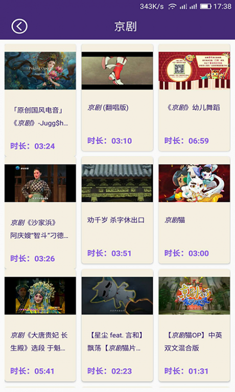 戏曲戏剧大全v2.6截图1