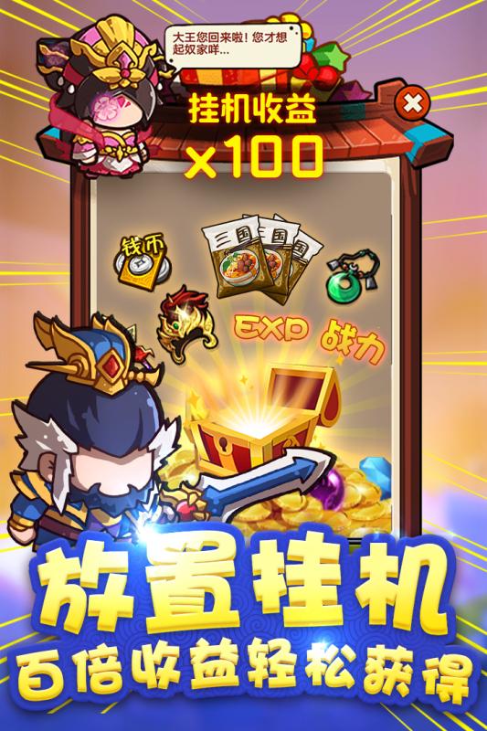 泡面三国v1.8.4截图5