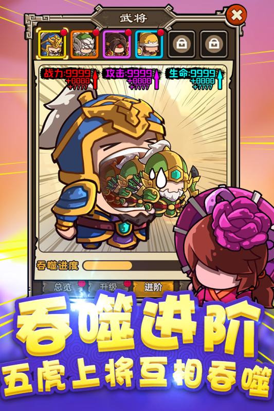 泡面三国v1.8.4截图4