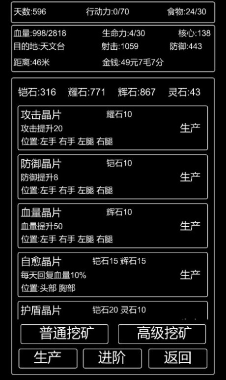 李四历险记v1.3.5截图2