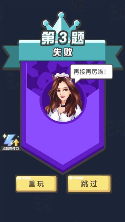 抖音猜歌v1.8截图3