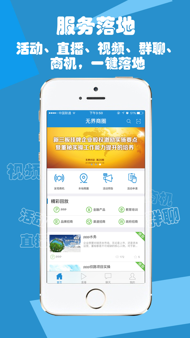 无界商圈v2.5.6截图5