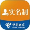 电信实名制appv1.13