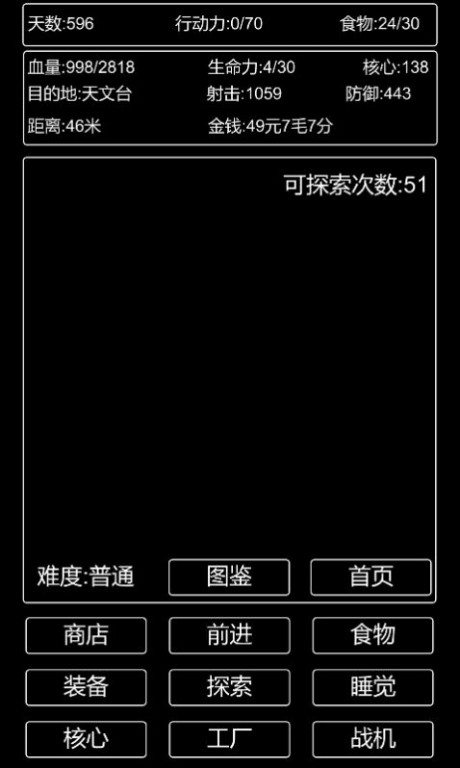 李四历险记v1.3.5截图4