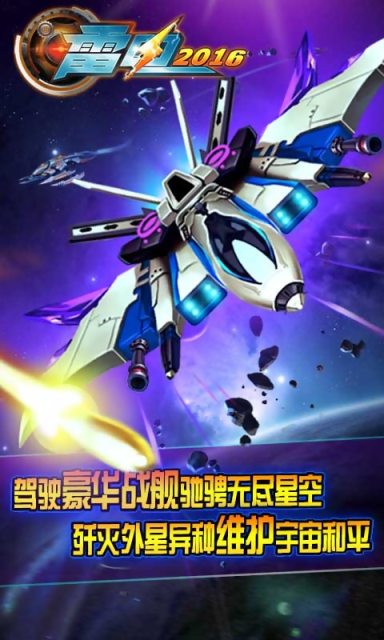 雷电v5.11.4截图1