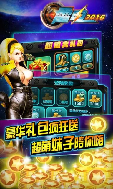 雷电v5.11.4截图2