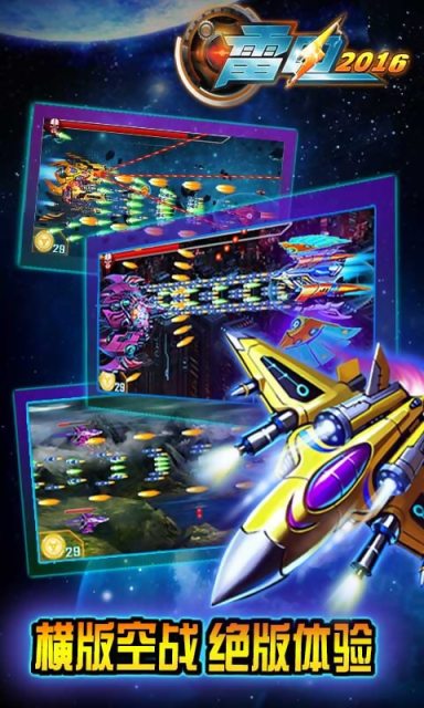 雷电v5.11.4截图3