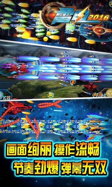 雷电v5.11.4截图4