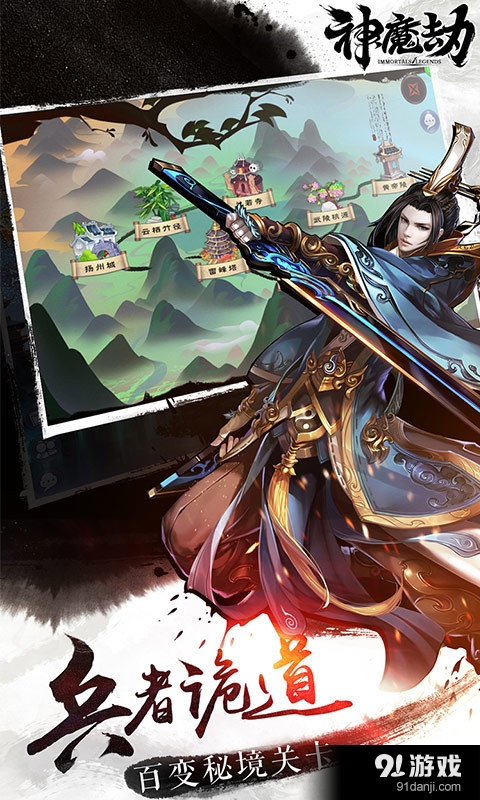 神魔劫v1.9.4截图4