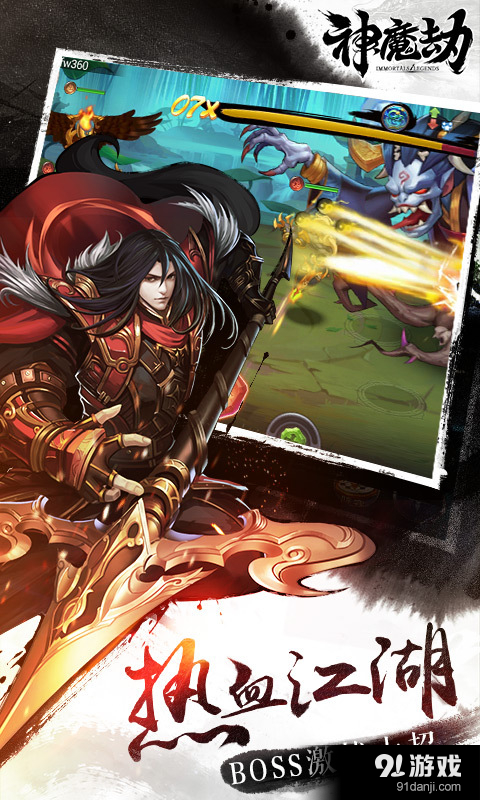 神魔劫v1.9.4截图5