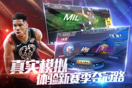 美职篮九游版v1.11截图3