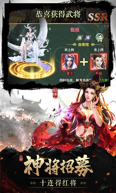 蜀汉群英v1.9截图2