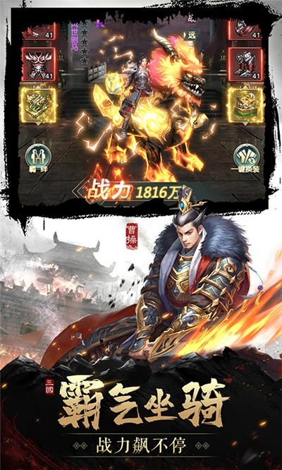 蜀汉群英v1.9截图4