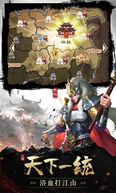 蜀汉群英v1.9截图3