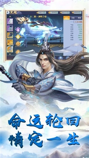 天乾坤对决v1.0.4截图4