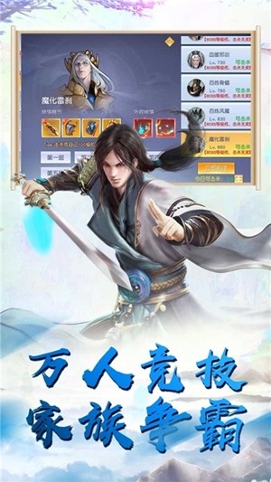 天乾坤对决v1.0.4截图3