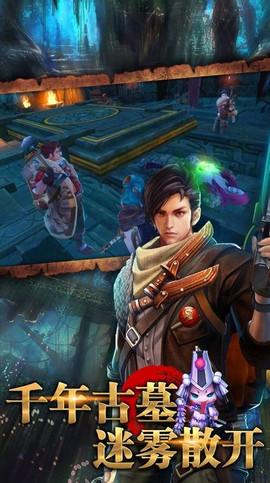 寻龙谜墓v9.13截图3