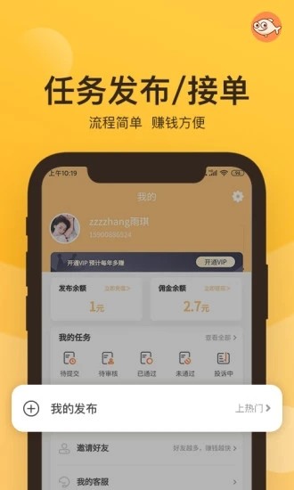 轻鱼v2.10截图2