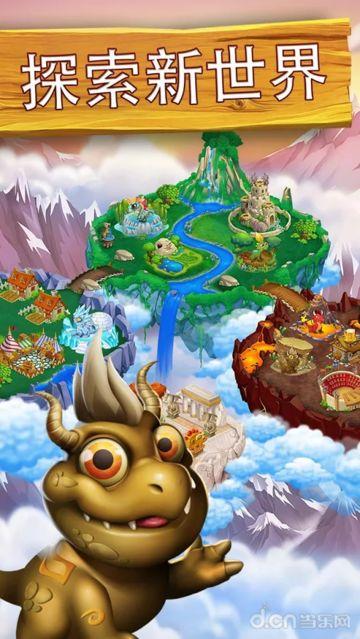 龙城HDv1.1.4截图1