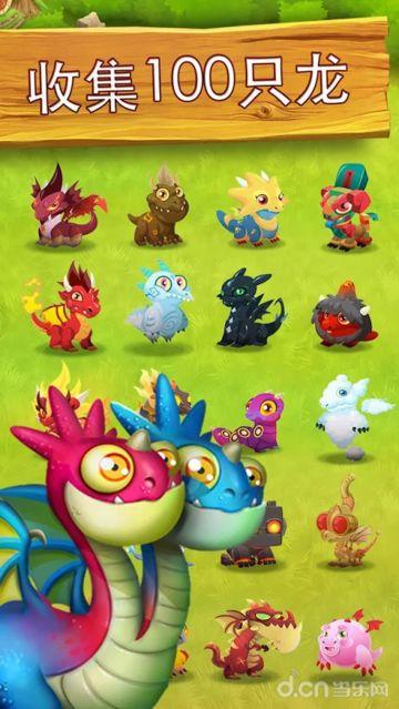 龙城HDv1.1.4截图3