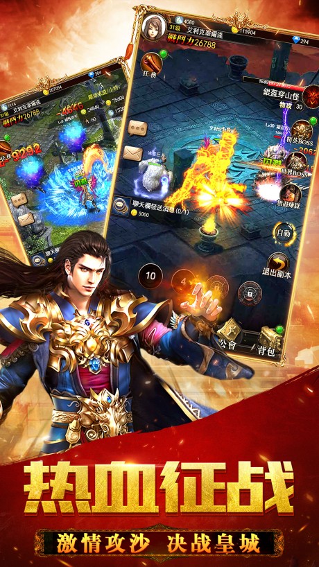 土城合击v1.5.7截图2