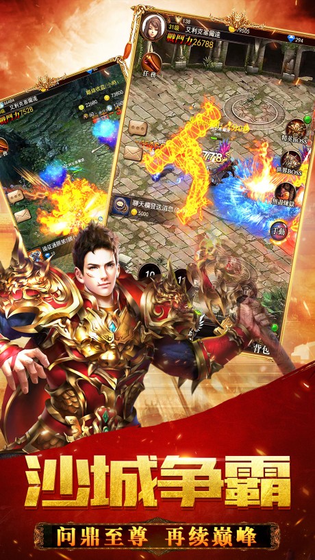 土城合击v1.5.7截图1