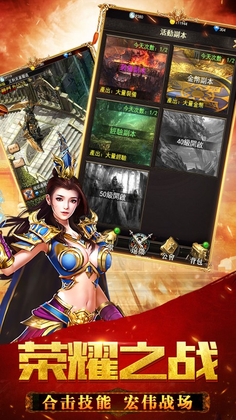 土城合击v1.5.7截图4