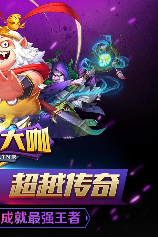 跳跳大咖v1.8截图2