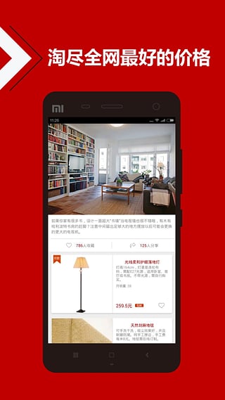 暖家v1.10.4截图4