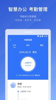 特斯联智能钥匙v2.10截图4