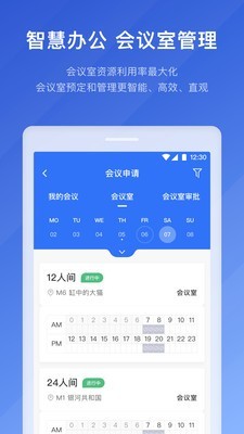 特斯联智能钥匙v2.10截图3