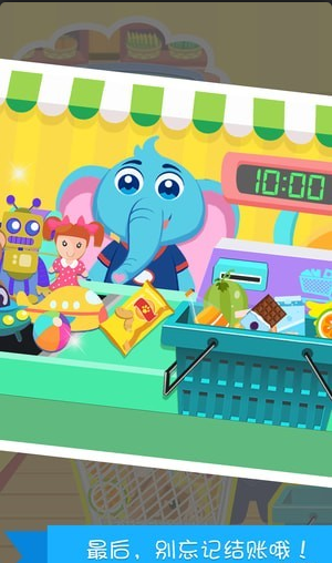 宝宝欢乐超市v2.14.5截图3