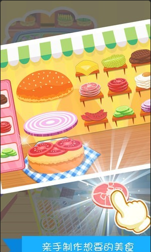 宝宝欢乐超市v2.14.5截图4