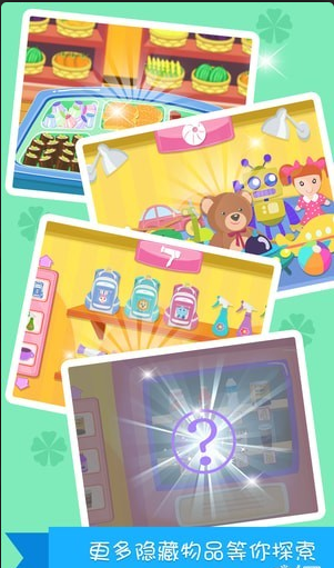 宝宝欢乐超市v2.14.5截图1