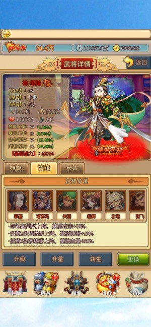 诸侯塔防传v1.7截图2